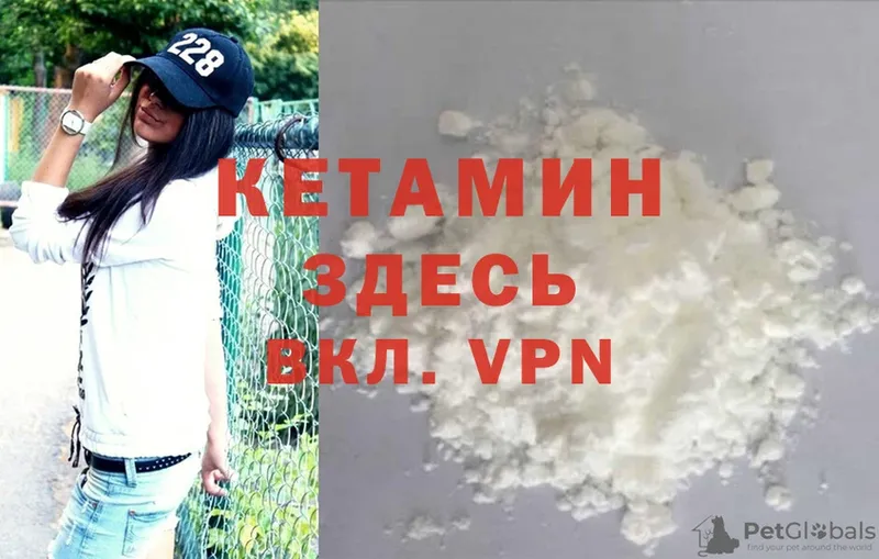 Кетамин VHQ  Люберцы 