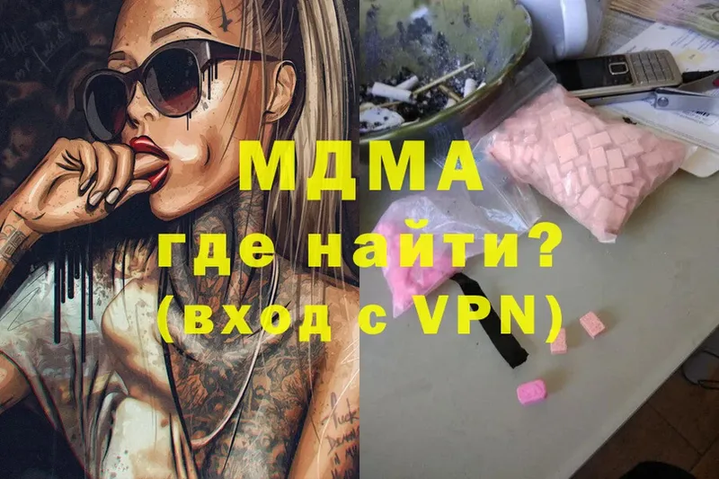 где найти наркотики  Люберцы  MDMA VHQ 